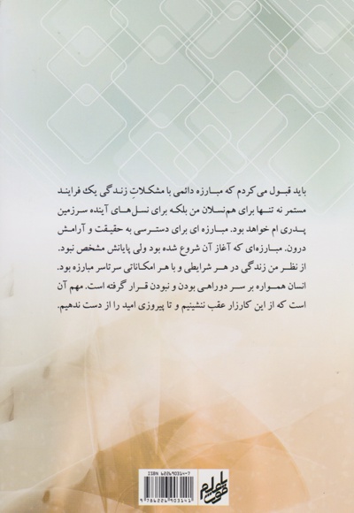 نسل سرگردان